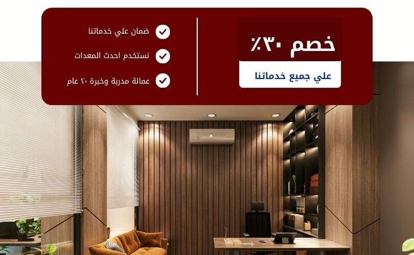 افضل تصميم داخلي بالدمام 810x500