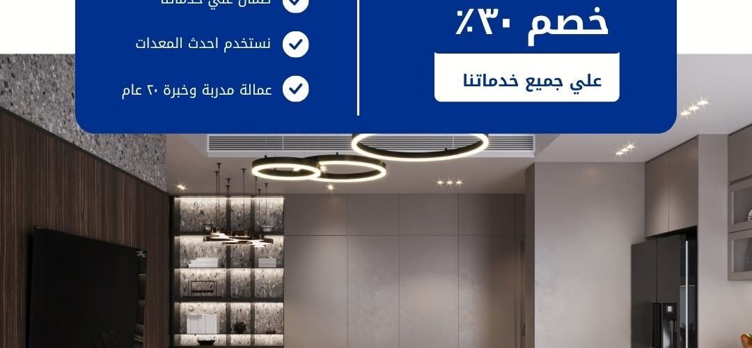 تشطيب فلل بالدمام