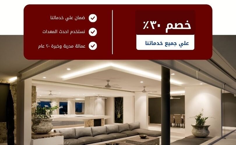 تشطيب فلل بالدمام باحدث الديكورات