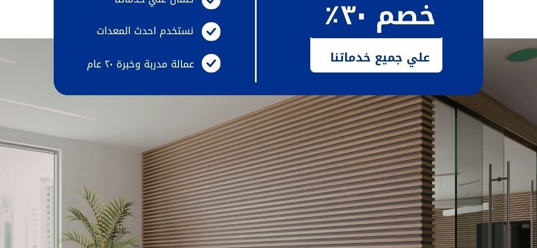 تصميم داخلي بالدمام