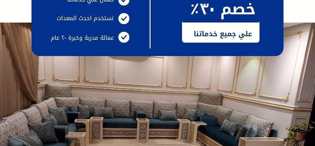 مجالس مغربية بالدمام