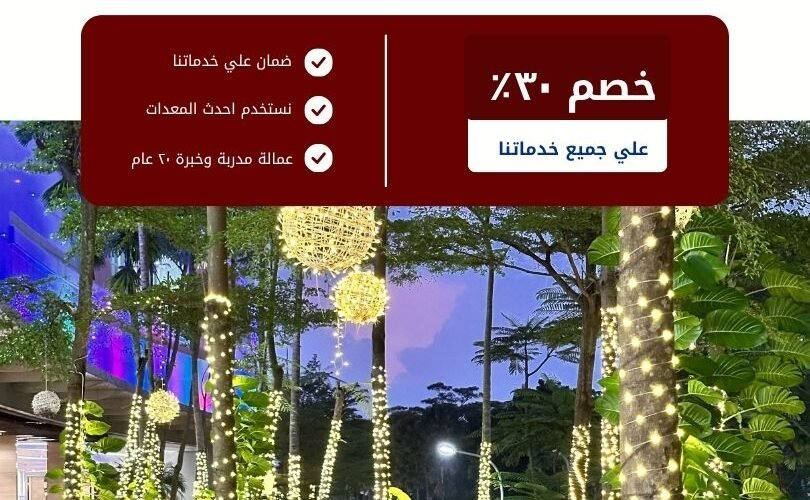 إنارة حدائق بالدمام