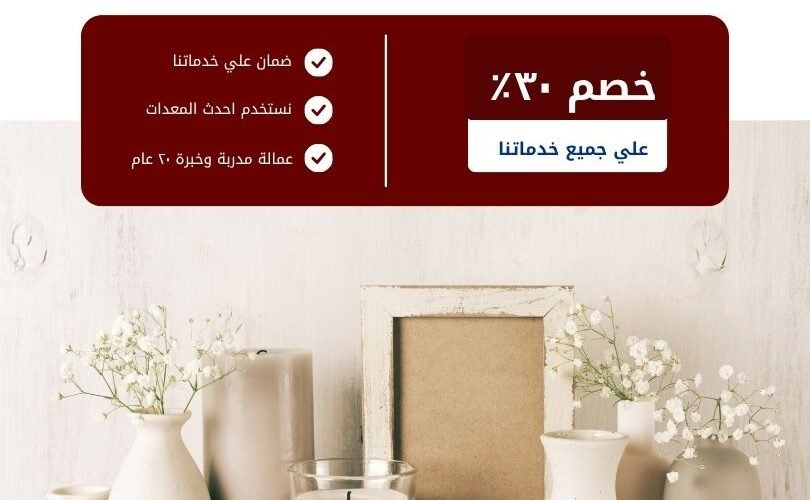 استشارات ديكور بالدمام
