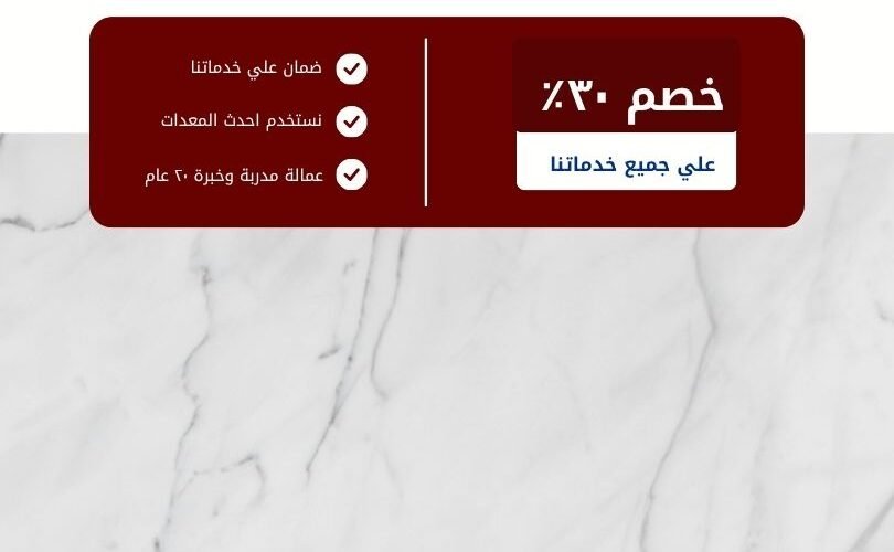 تركيب رخام بالدمام