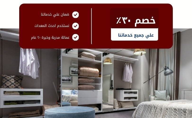 تفصيل دواليب مدمجة بالدمام