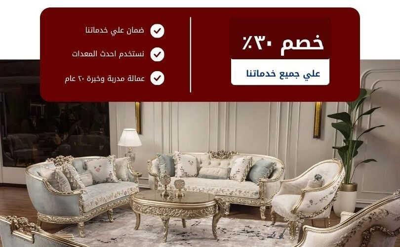 تفصيل صالونات خشب بالدمام