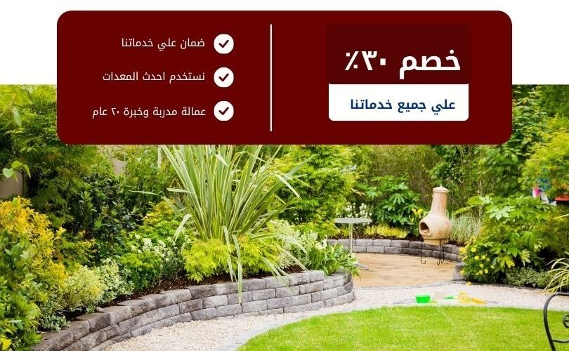 تنسيق حدائق بالدمام