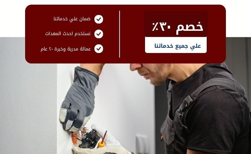 كهربائي منازل بالدمام